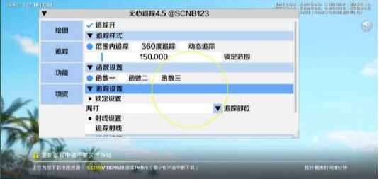 和平精英追踪无水印版本-搞钱日记