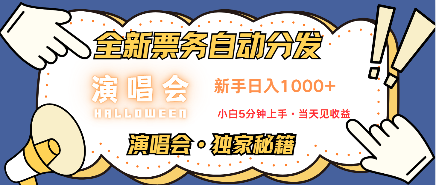 7天获利2.2w无脑搬砖，日入300-1500最有派头的高额信息差项目-搞钱日记