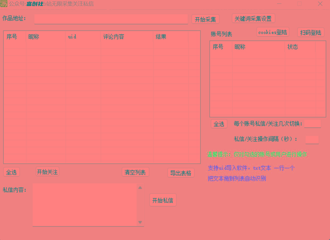 图片[1]-互联网上最新各种截流脚本，全自动更新多开暴力引流，附带常用工具箱大大提升工作效率-搞钱日记