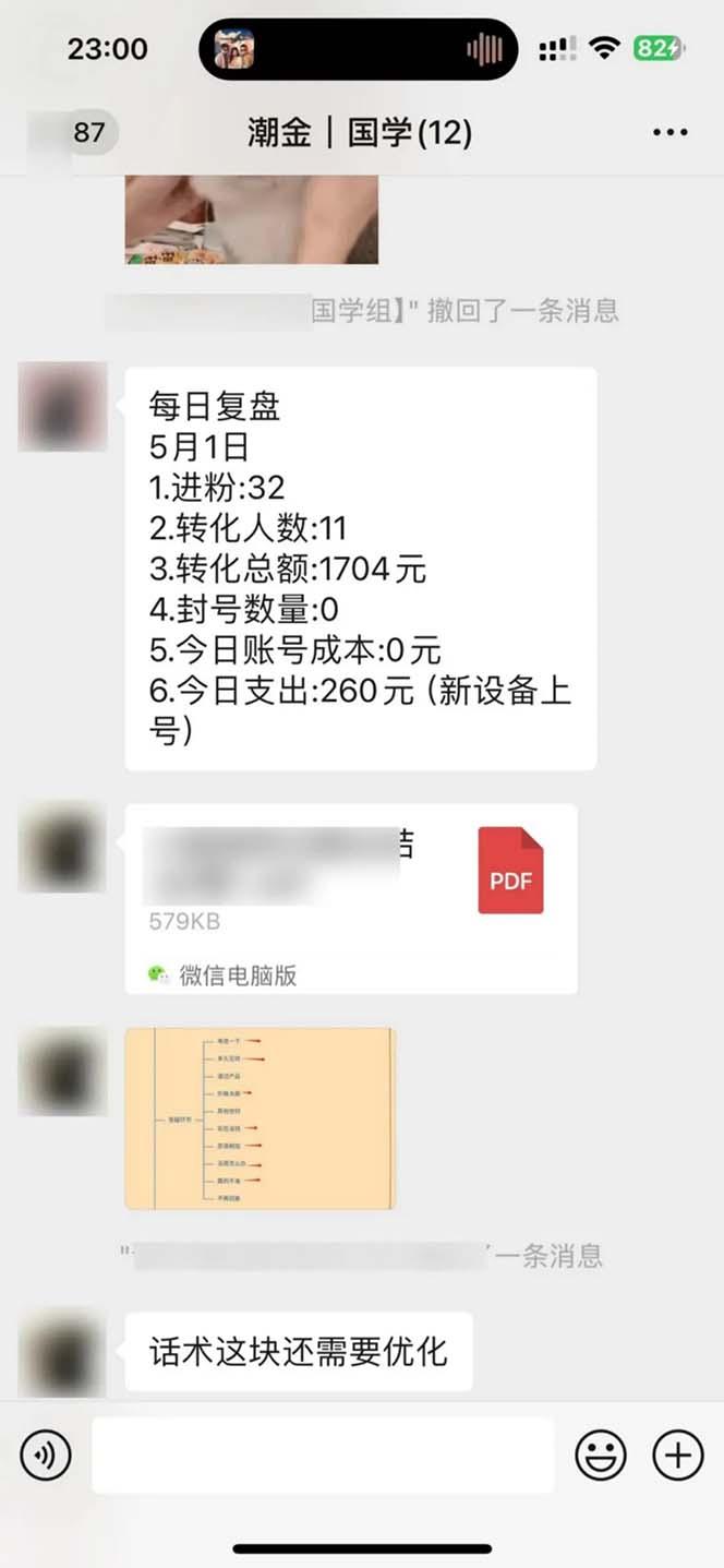 图片[2]-15天纯利10W+，国学掘金计划2024玩法全网首次公开(视频课程+交付手册-搞钱日记