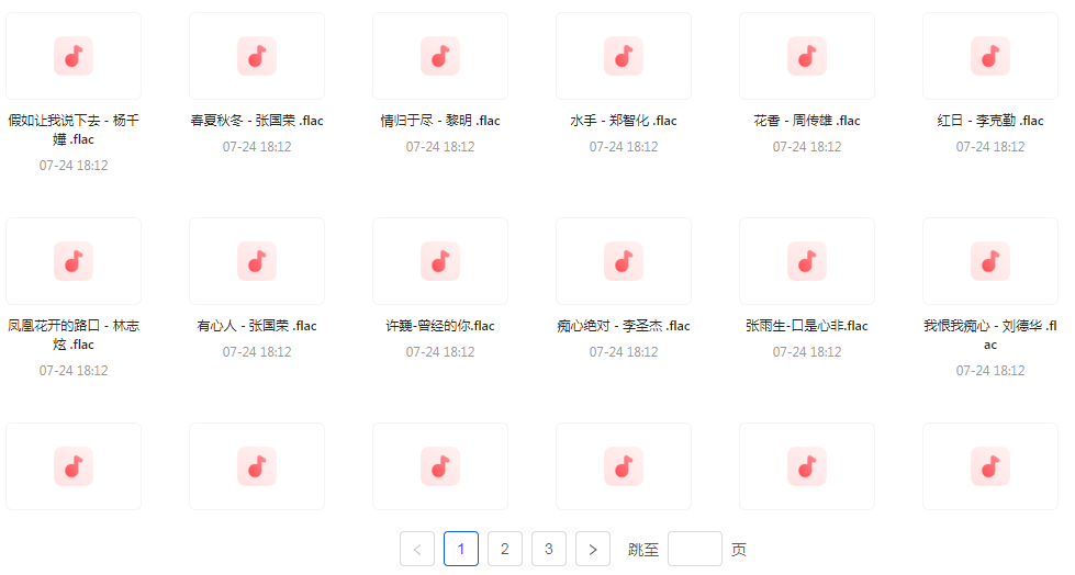【无损音乐分享】【音乐时光机】网易云音乐经典老歌推荐 每一首都是时间的印记 久听不厌-搞钱日记