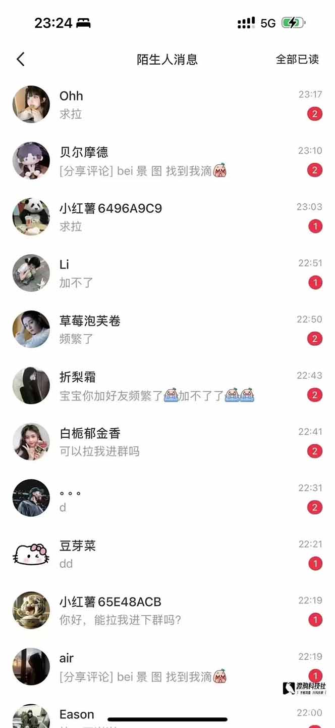 图片[1]-小红书、抖音、视频号全域多平台引流获客，日引目标客户200+，RPA自动…-搞钱日记
