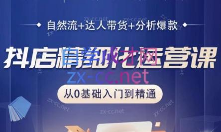 阿枫老师·抖店精细化运营课-搞钱日记