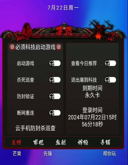 DNF手游念神脚本全新-搞钱日记