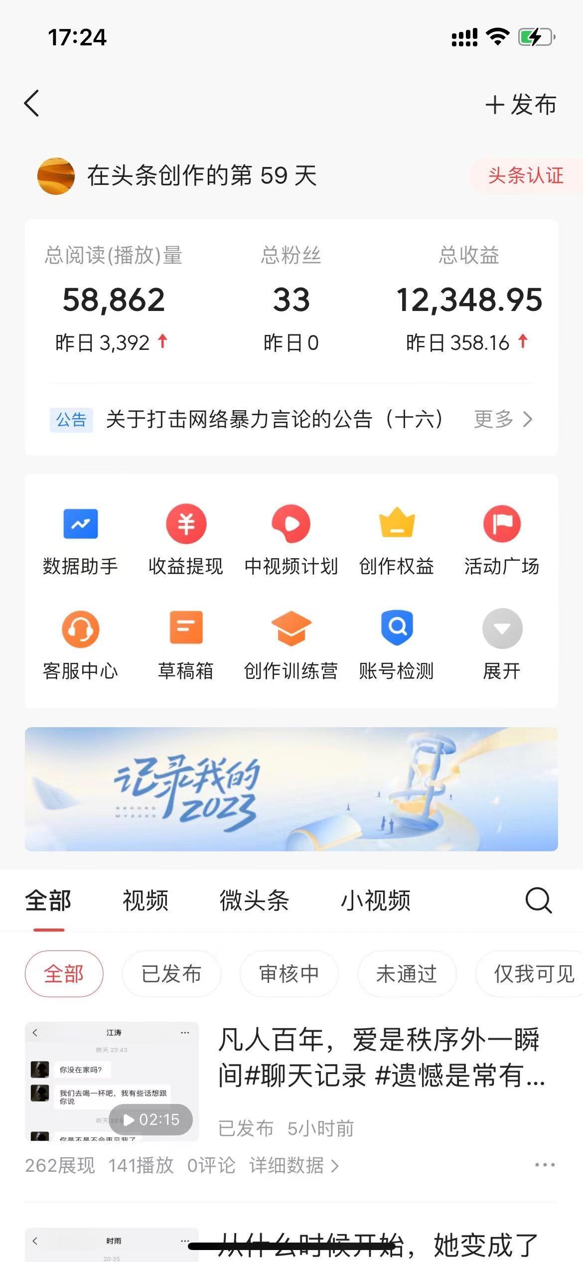(8585期)抖音抄书起号秘籍，中视频变现最新玩法，日入500+的保姆级教程！-搞钱日记