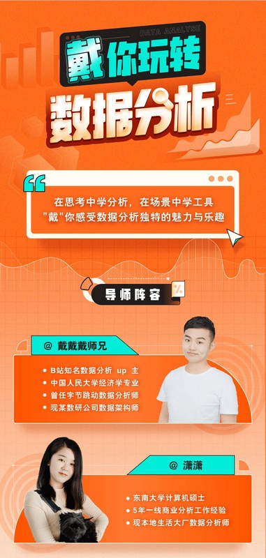 带你玩转数据分析-搞钱日记