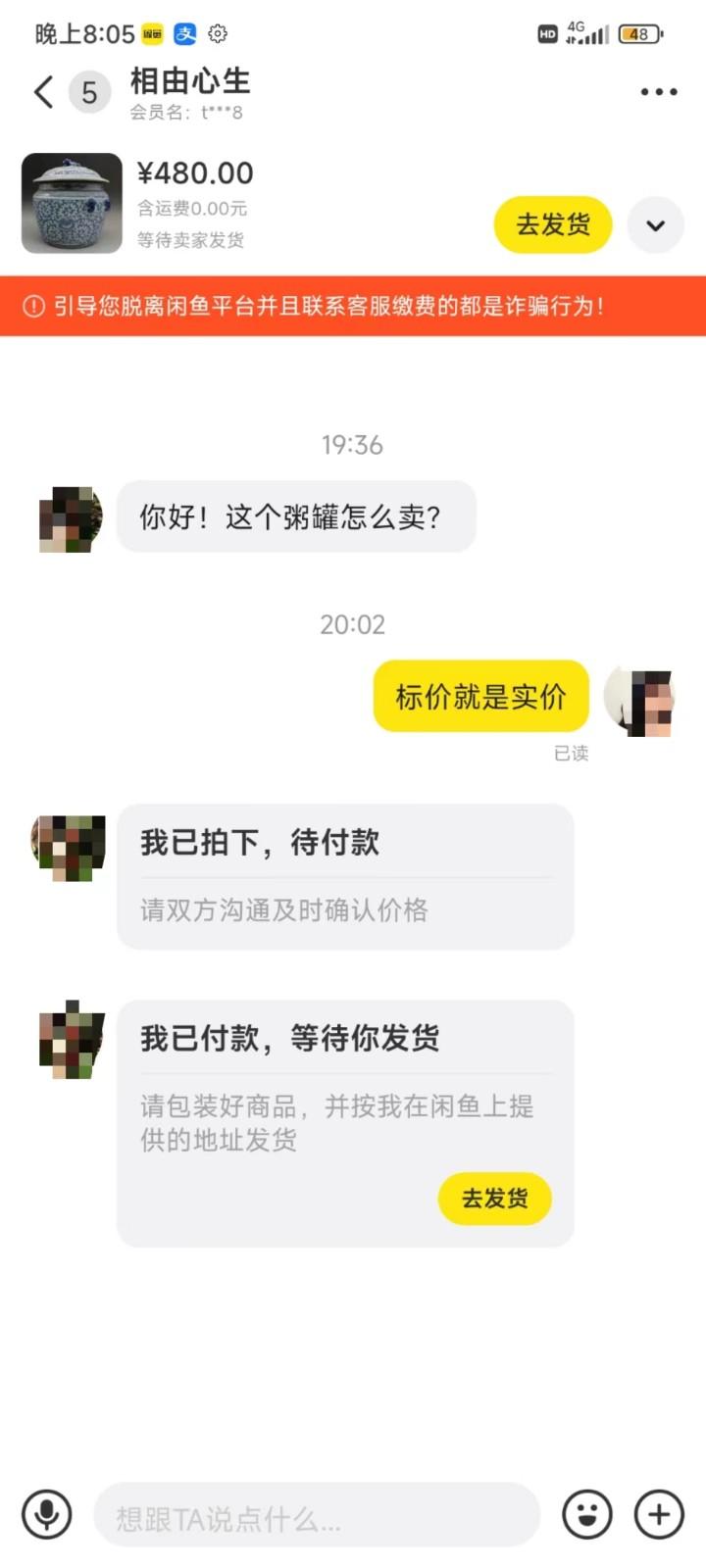 图片[3]-咸鱼无货源蓝海赛道古玩市场3.0，低退货率，高转化率！-搞钱日记