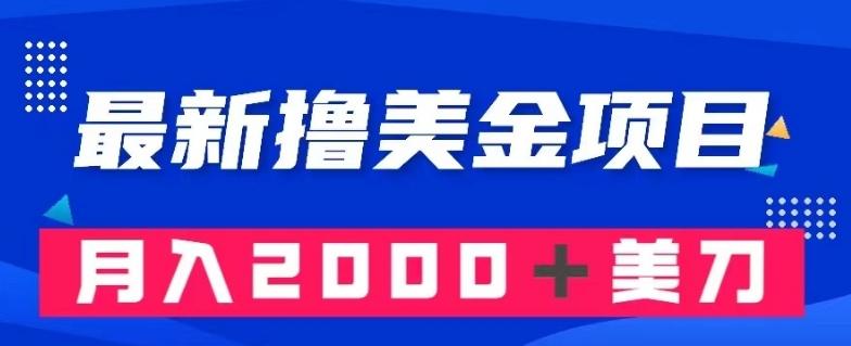 最新撸美金项目：搬运国内小说爽文，只需复制粘贴，月入2000＋美金【揭秘】-搞钱日记