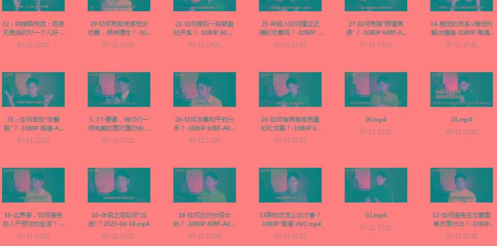 【恋爱指南】助年轻人爱情成长课-搞钱日记