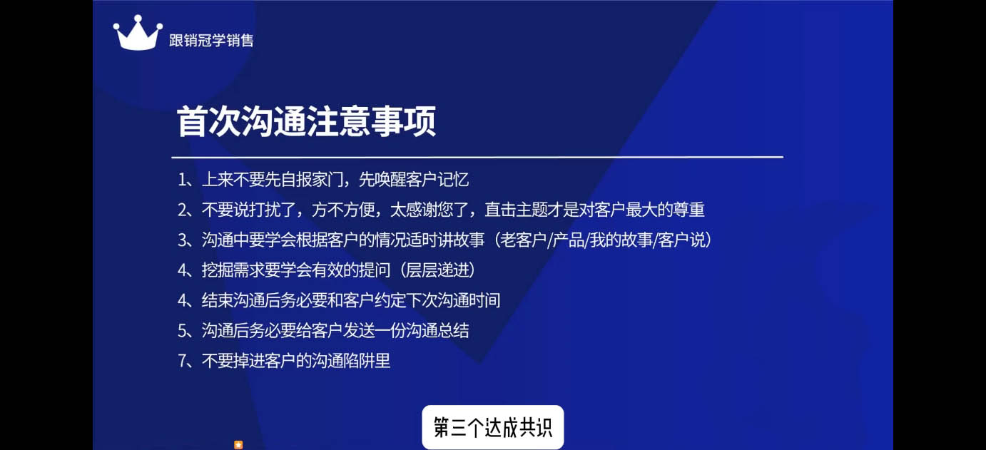 悟哥·2024能落地的销售实战课-搞钱日记