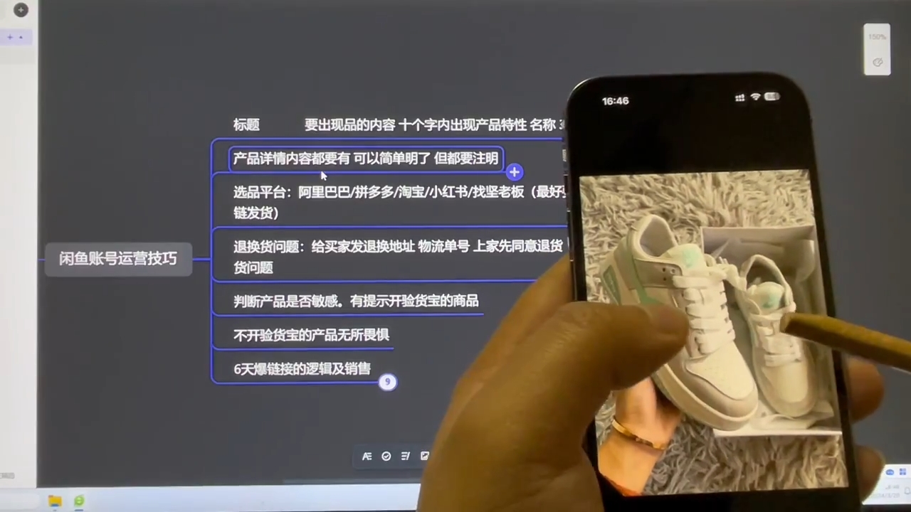 坚老师·小红书&闲鱼开店上架到精通推广-搞钱日记