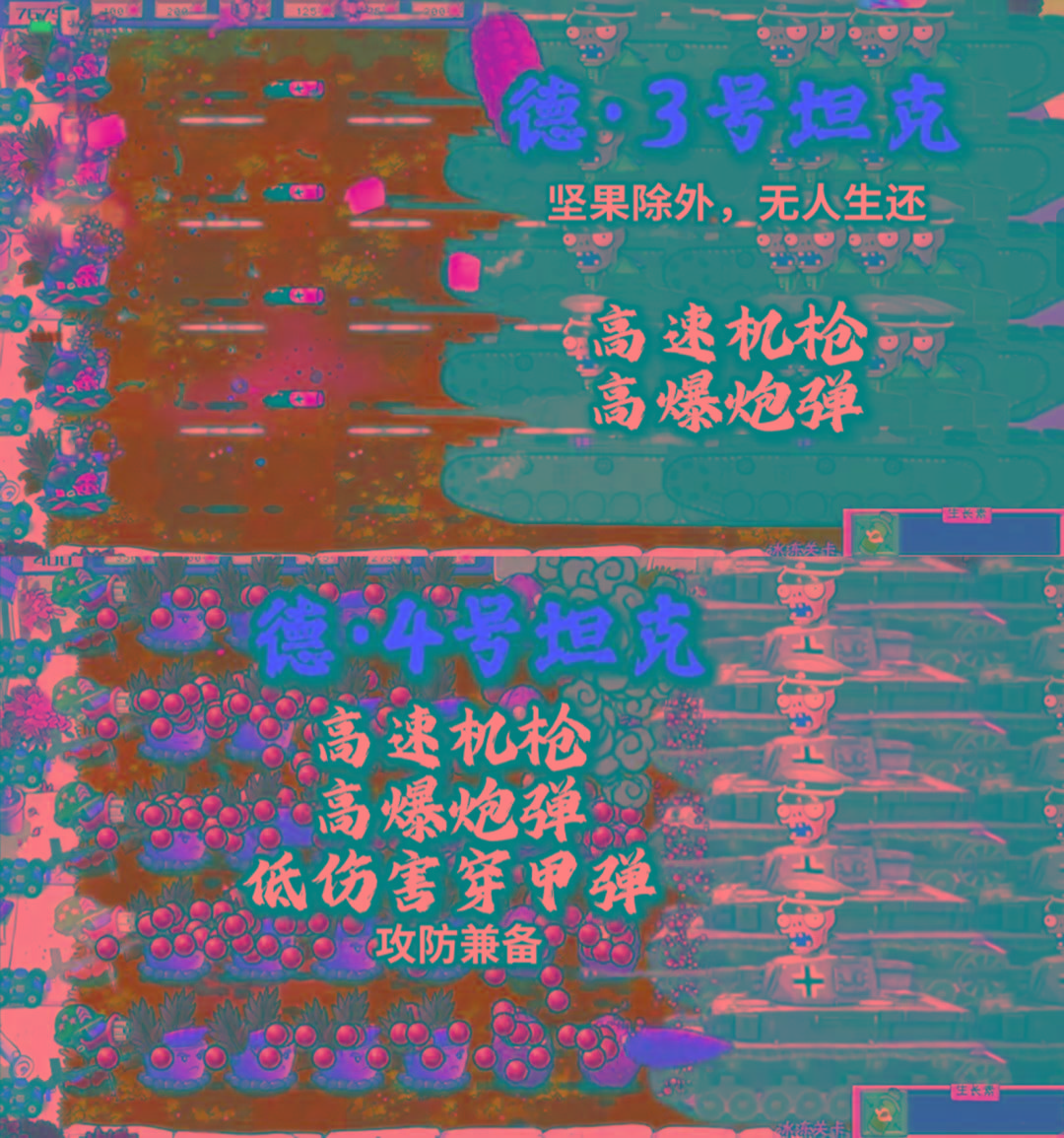 植物大战僵尸二战版 V0.1-搞钱日记