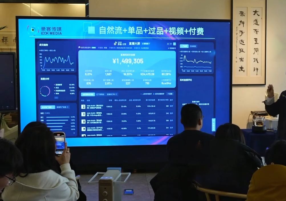 大果录客传媒·抖音直播运营12月10号-12号(第48期线下课)-搞钱日记