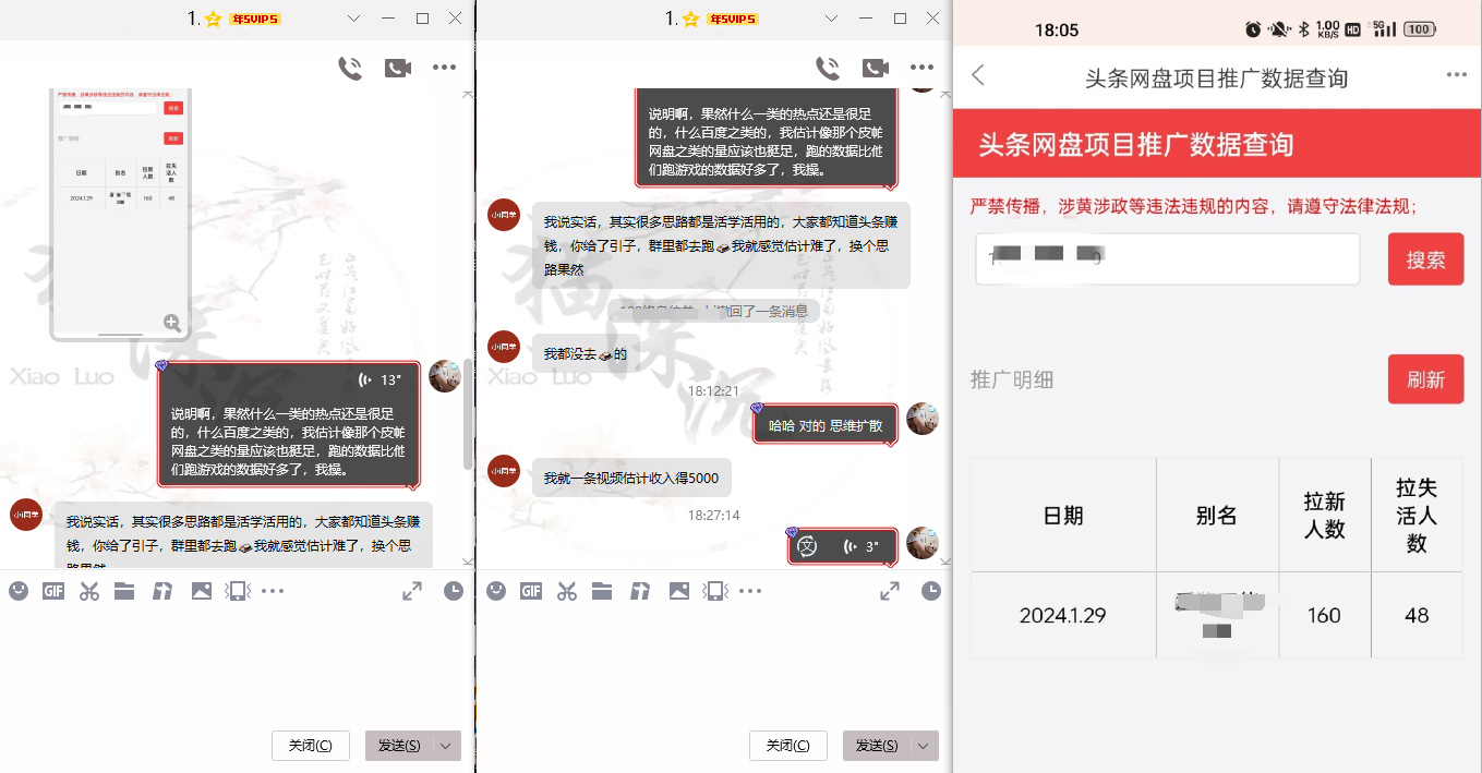 图片[7]-网盘拉新_实战系列，小白单月破5K(v3.0版保姆级教程)-搞钱日记