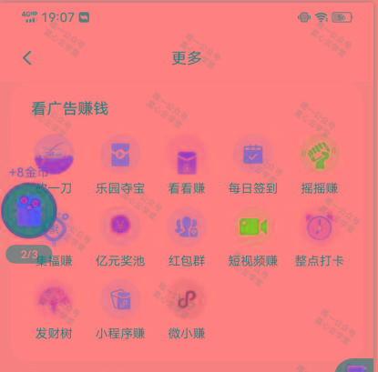 图片[1]-(新)广告掘金蓝海项目二，0门槛提现，适合小白 宝妈 自由工作者 长期稳定-搞钱日记