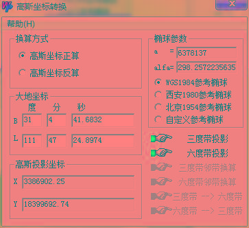 高斯坐标转换器 v1.0 绿色版-搞钱日记