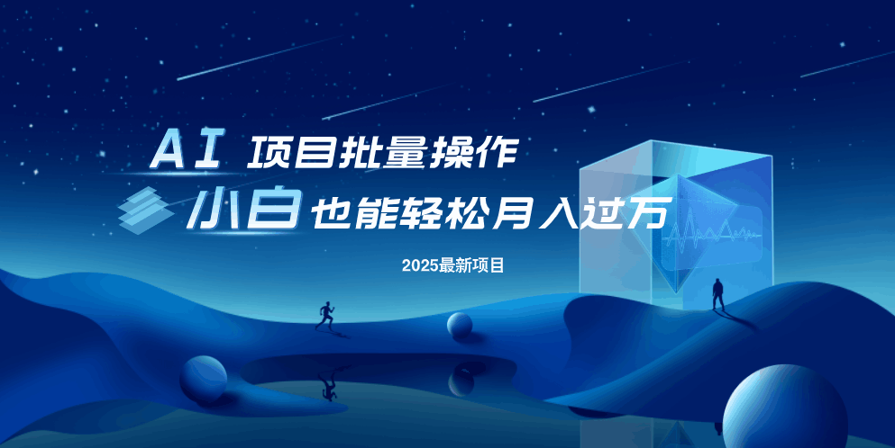 最新玩法，全自动挂机。小白也能轻松过万-搞钱日记