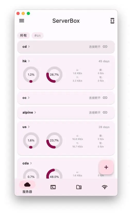 Flutter Server Box｜SSH工具-搞钱日记