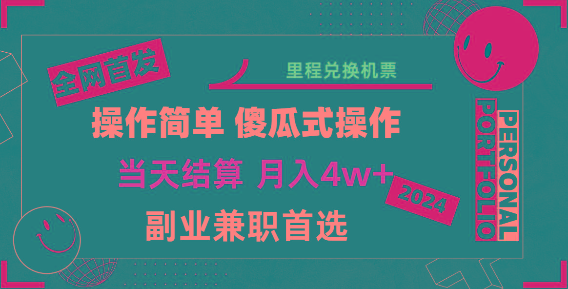 2024年全网暴力引流，傻瓜式纯手机操作，利润空间巨大，日入3000+小白必学！-搞钱日记