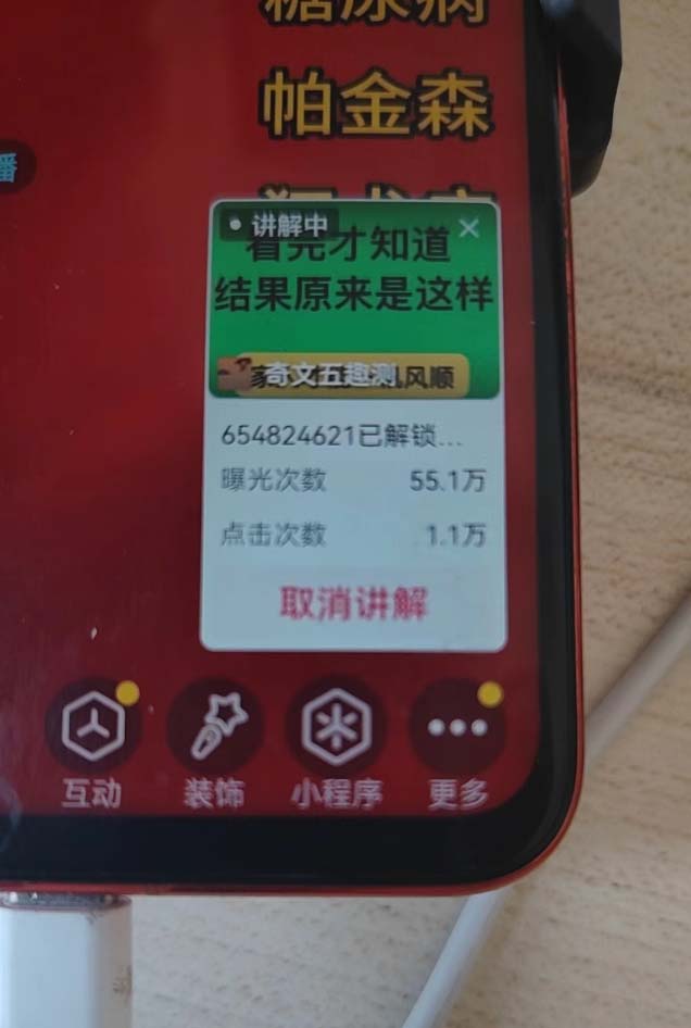 图片[2]-抖音雪花无人直播，一天躺赚3000+，0粉手机可搭建，不违规不限流，小白…-搞钱日记