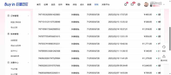 图片[3]-抖音AI无人直播，日结1-5K纯佣金！-搞钱日记