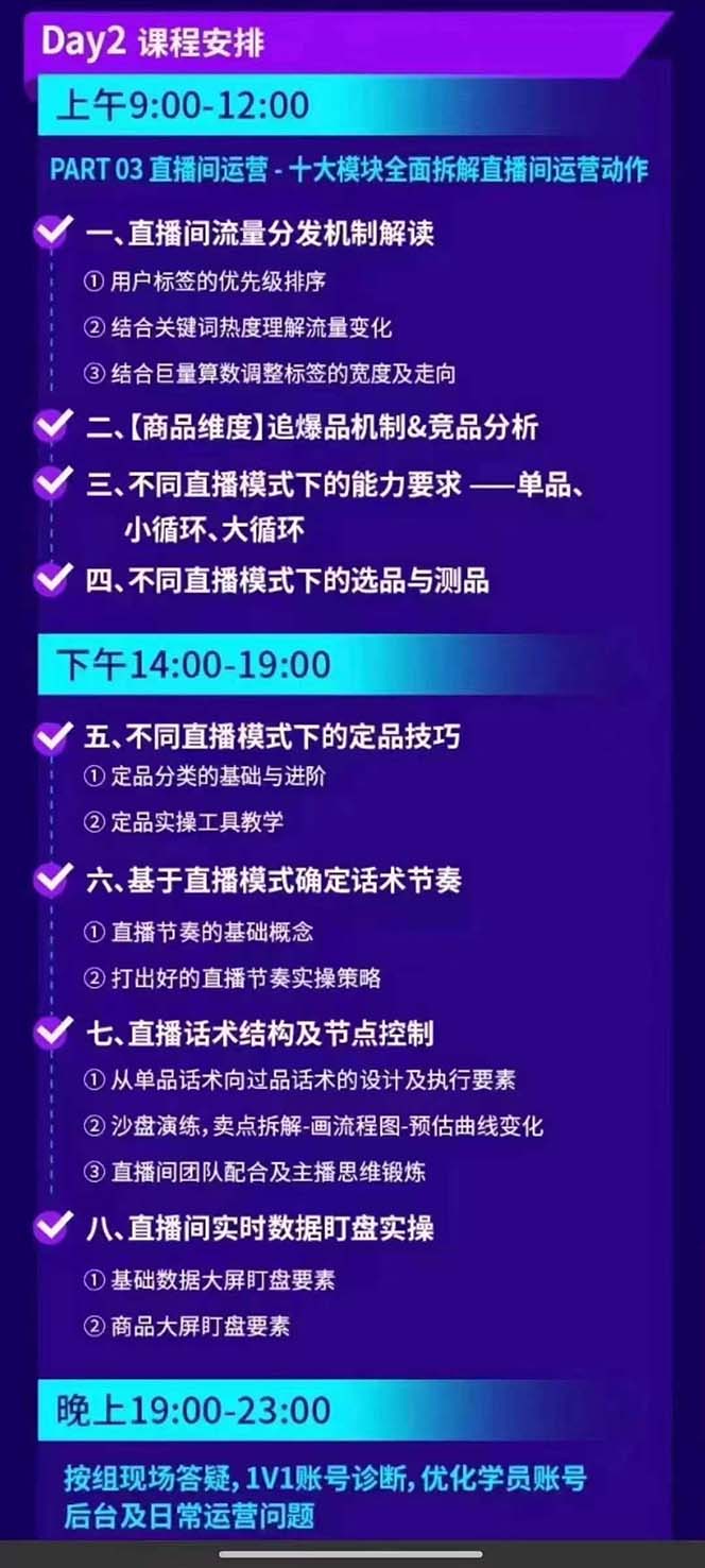 图片[3]-抖音整体经营策略，各种起号选品等  录音加字幕总共17小时-搞钱日记