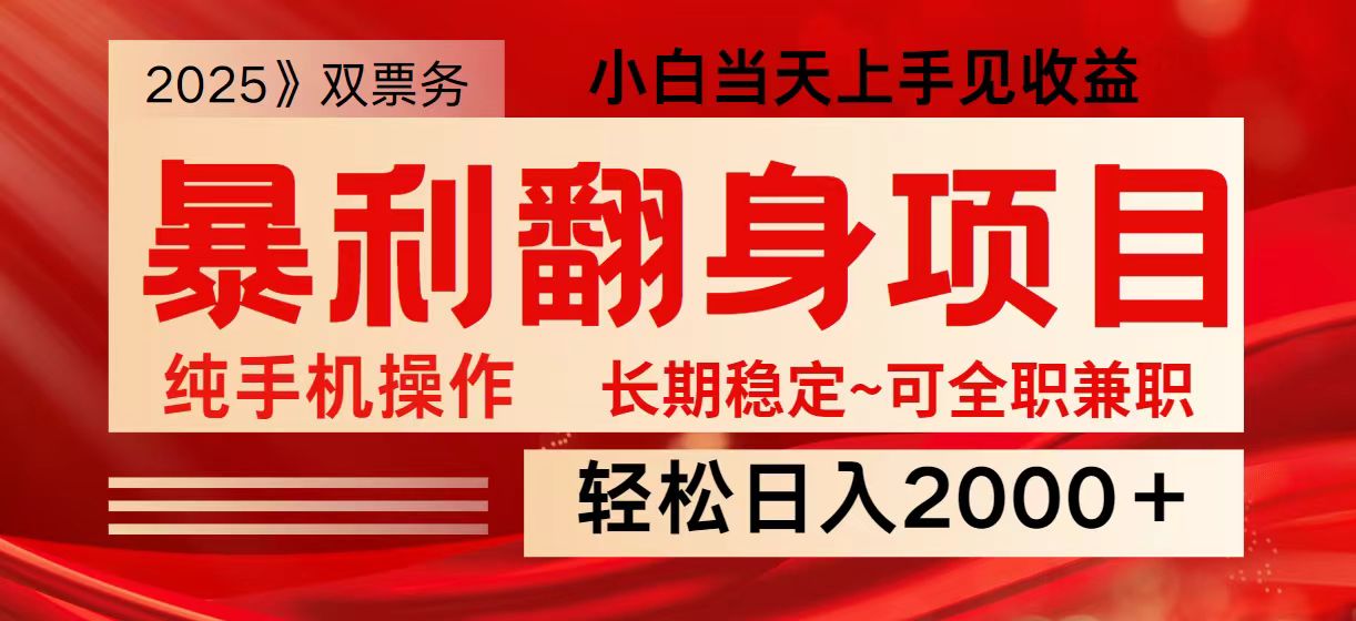 日入2000+ 全网独家娱乐信息差项目 最佳入手时期 新人当天上手见收益-搞钱日记