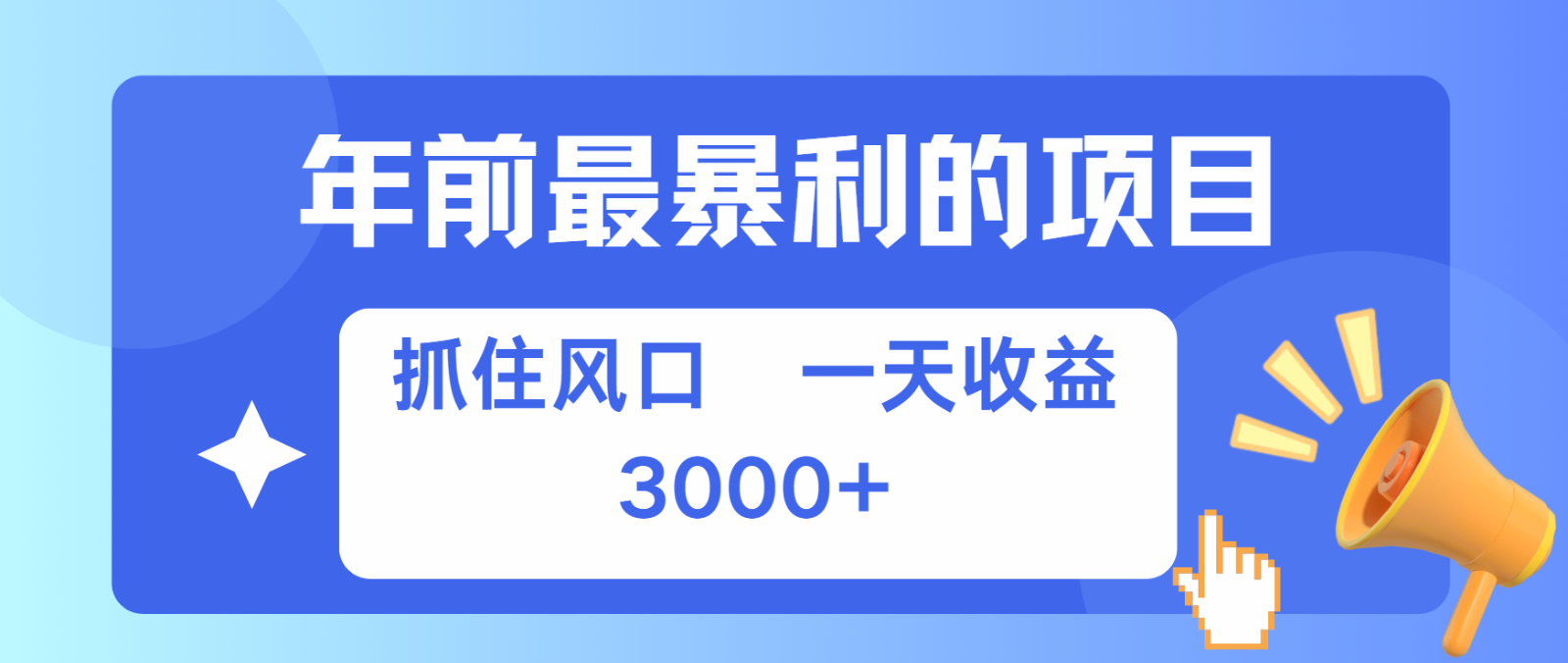 七天赚了2.8万，纯手机就可以搞，每单收益在500-3000之间，多劳多得-搞钱日记