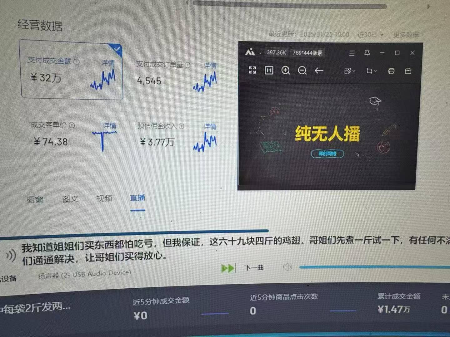 图片[1]-Ai智能无人直播带货 无需出镜 单日轻松变现1000+ 零违规风控 小白也能…-搞钱日记