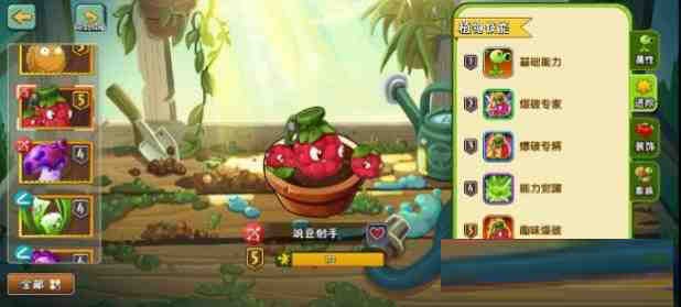 [官服]植物大战僵尸2音乐修复免绑高帧去实名内置RSB-搞钱日记