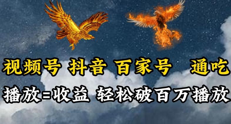 视频号，百家号，抖音流量通吃，抗战时期的英雄人物传记介绍，每天轻松两三张【揭秘】-搞钱日记