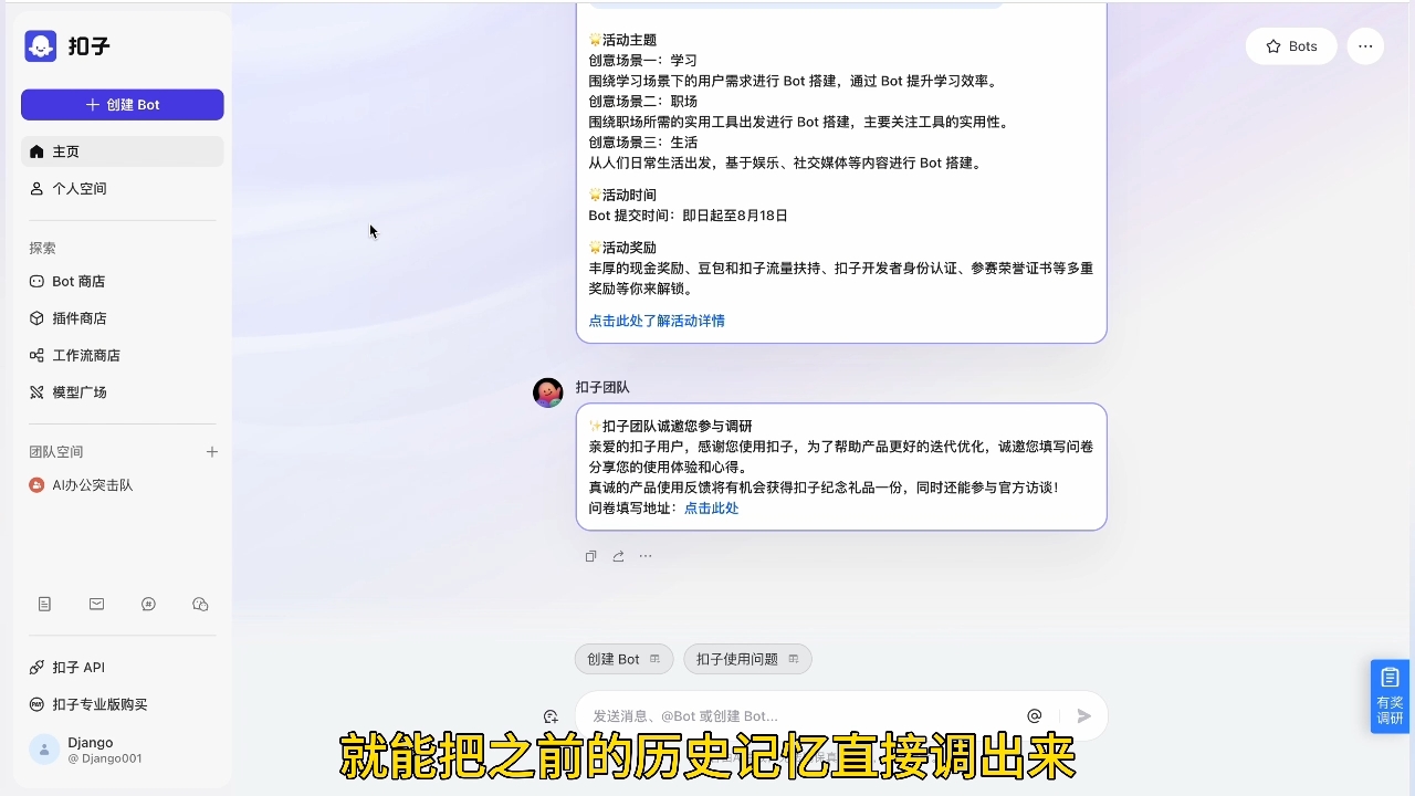 姜戈AI·零基学习智能办公场景实战-搞钱日记