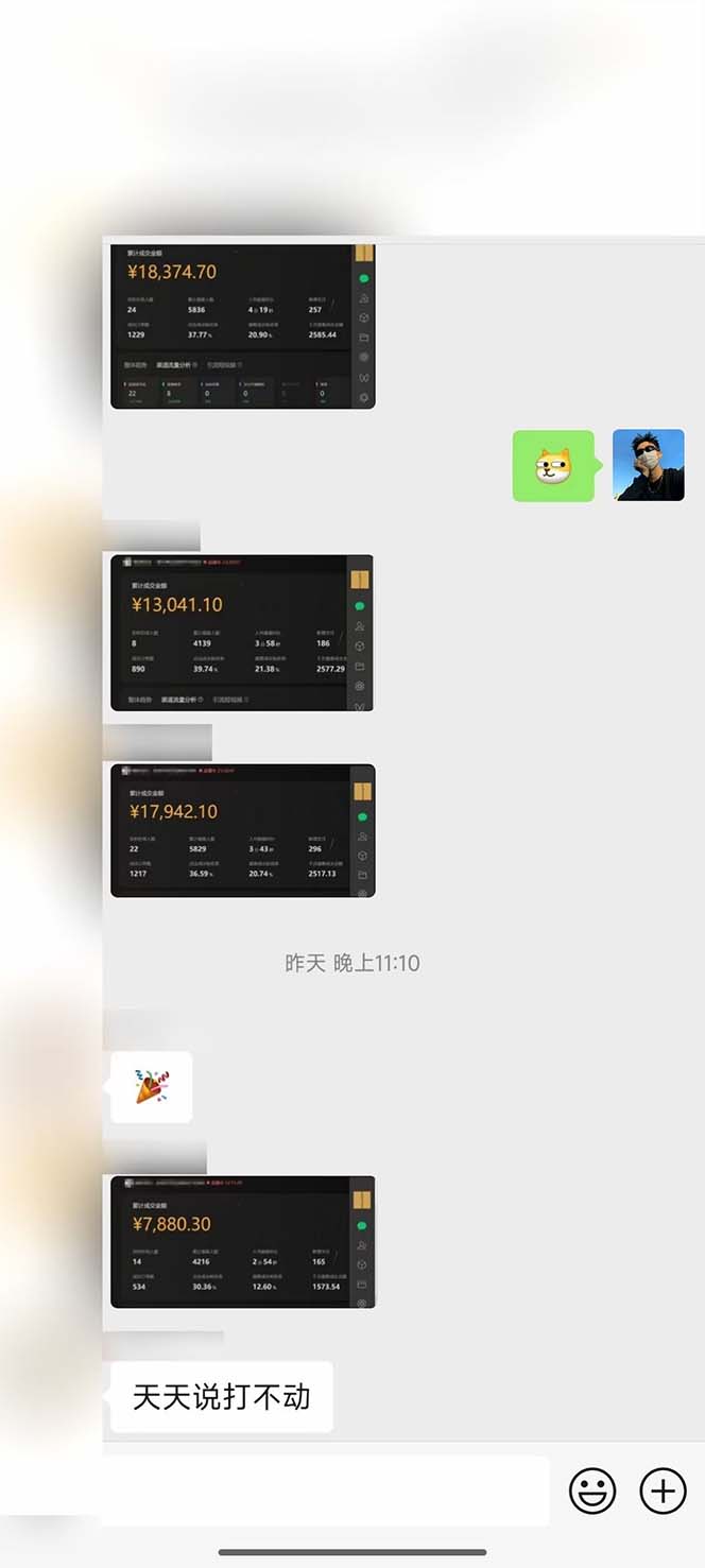 图片[2]-下半年风口项目，靠视频号带货三个月时间赚一年收入，工作室单日3000+-搞钱日记