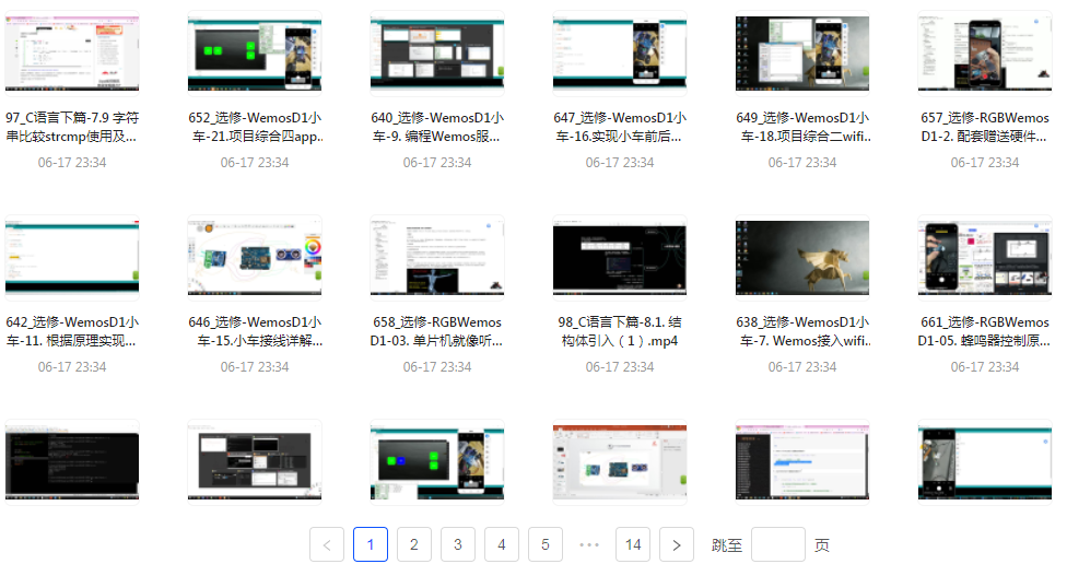嵌入式零基础到就业年班-搞钱日记