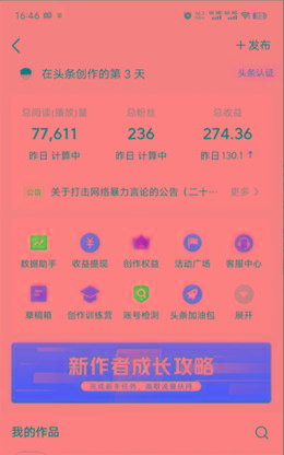 图片[1]-(9348期)2024年最强副业？AI撸头条3天必起号，一键分发，简单无脑，但基本没人知道-搞钱日记