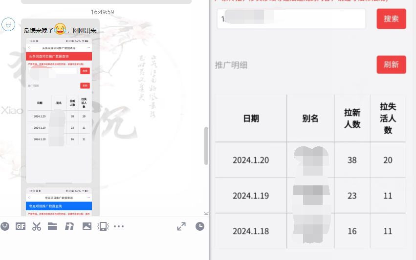 图片[13]-网盘拉新_实战系列，小白单月破5K(v3.0版保姆级教程)-搞钱日记