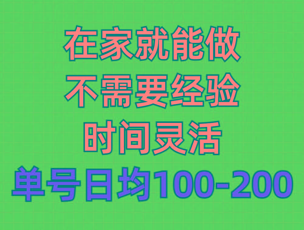 (9590期)问卷调查项目，在家就能做，小白轻松上手，不需要经验，单号日均100-300…-搞钱日记