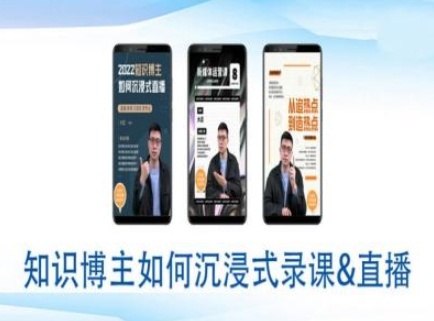 知识博主如何沉浸式录课直播-直播间教程-搞钱日记