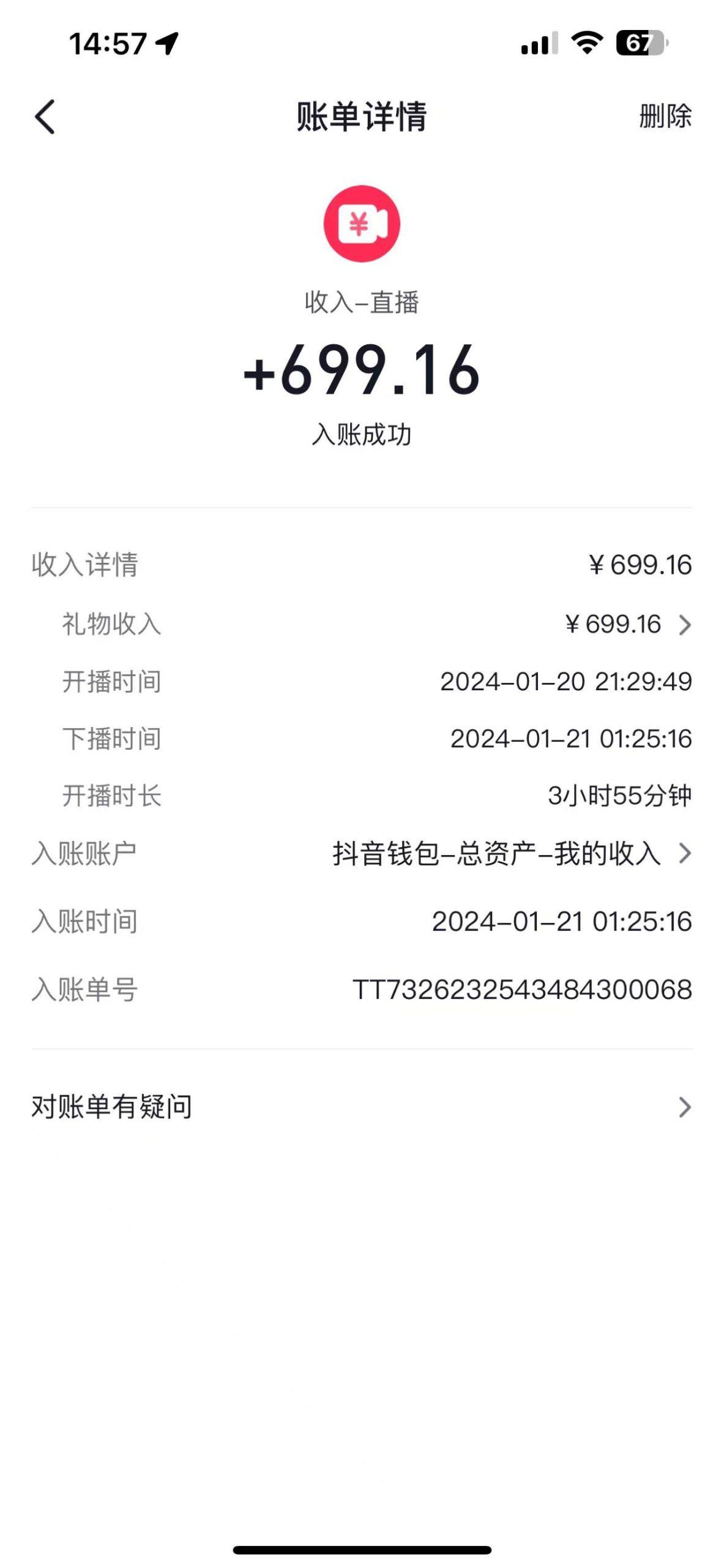 图片[1]-(9305期)2024抖音直播短剧变现最新玩法，不提示版权违规 日入600+零基础 小白可操作-搞钱日记