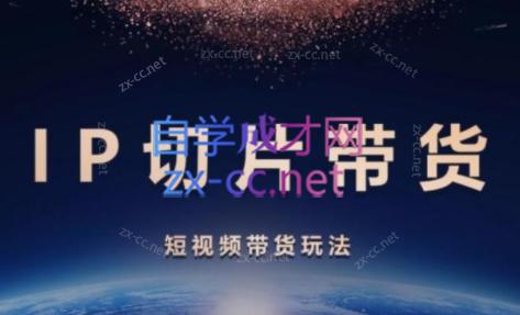 吉同学·IP剪辑师内部课程(挂车视频)-搞钱日记