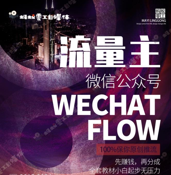 如何在微信公众号上撸流量主广告收益？本期我们将0收费带你跑完全程！【揭秘】-搞钱日记