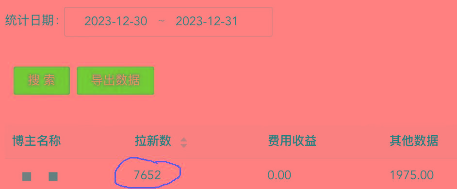 (8581期)纯搬运做网盘拉新一单7元，最高单日收益40000+(保姆级教程)-搞钱日记