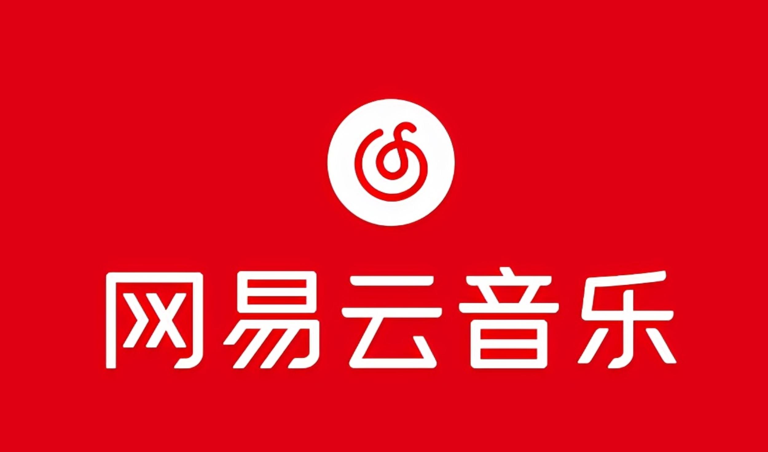 网易音乐人2024.5月最新教程，简单无脑，收益第二天可见-搞钱日记