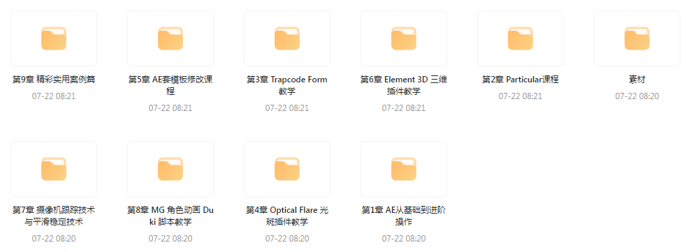 AE从0基础到大神视频课(带素材)-搞钱日记