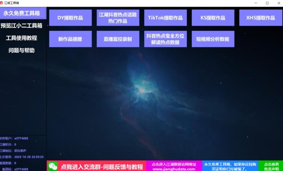 TIKTOK，抖音，快手，小红书视频批量下载工具加教程-搞钱日记