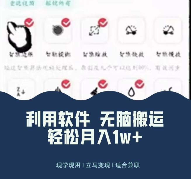 使用软件自动化操作，轻松月入10000+，就算是小白也能简单上手-搞钱日记
