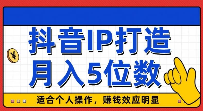 外面收费599抖音蓝海项目，0基础小白可操作，暴力引流涨粉项目，多号复制，月入300-500-搞钱日记