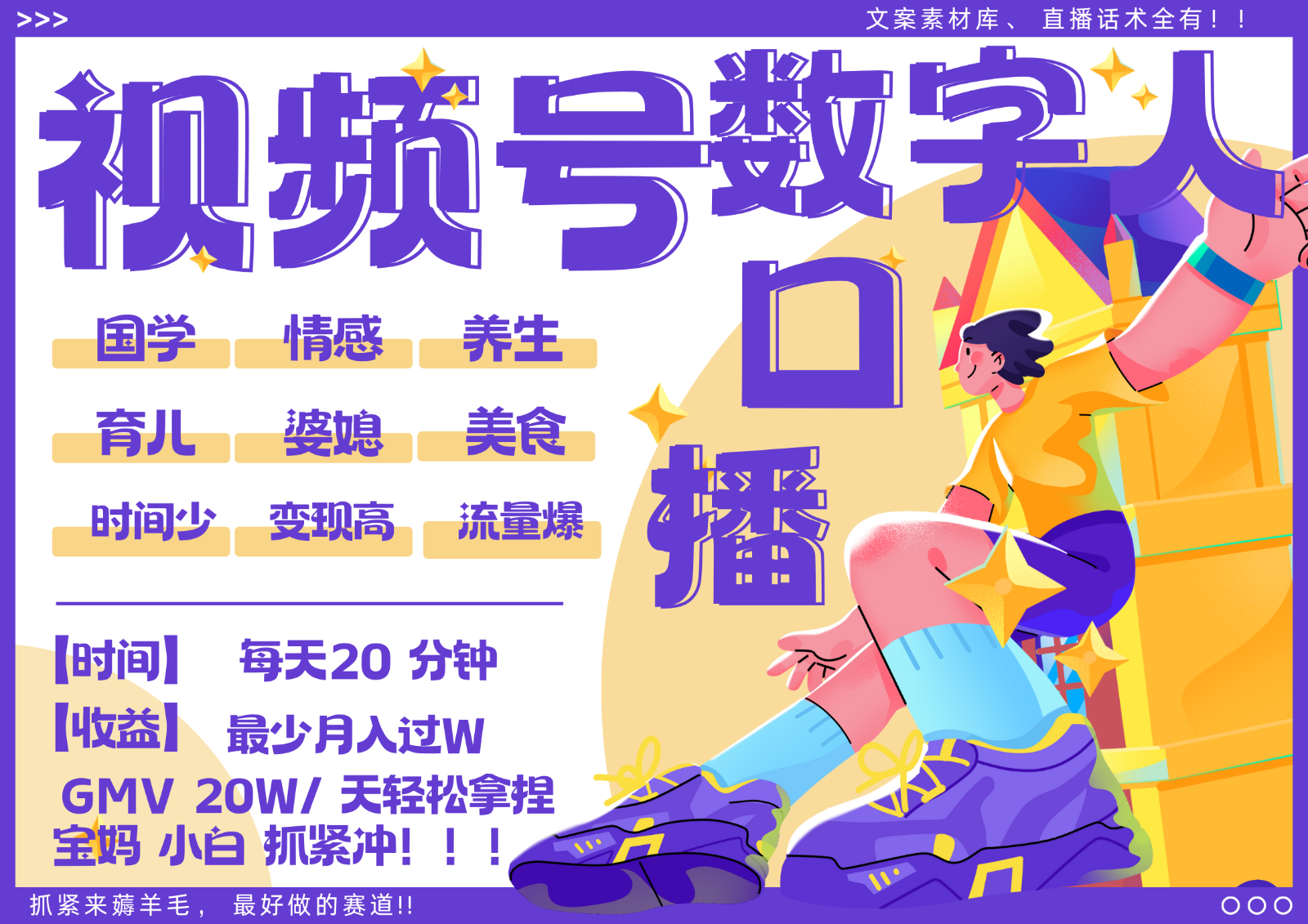 蝴蝶号数字人暴力起号 AI改写文案 再也不用费劲录口播 国学 心理学 养生 疗愈 …-搞钱日记