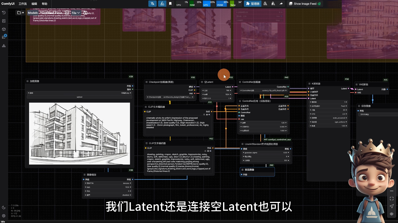 AI小王子·ComfyUI AI系统课【共1.7TB】-搞钱日记