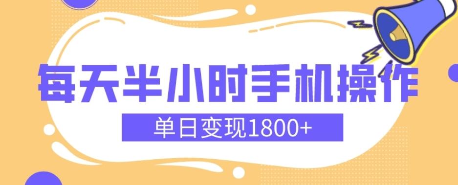 幼儿舞蹈红利期，每天半小时手机操作，单日变现1800+【教程+素材】-搞钱日记